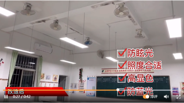 如何呵護孩子的眼眸？華輝打造教室優(yōu)質(zhì)照明光環(huán)境