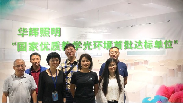 廣東智多多&霍尼韋爾，共謀智慧教育照明發(fā)展