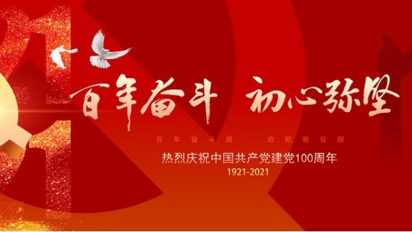 華輝教育照明舉辦頌黨恩·紅歌會(huì)，一顆紅心跟黨走