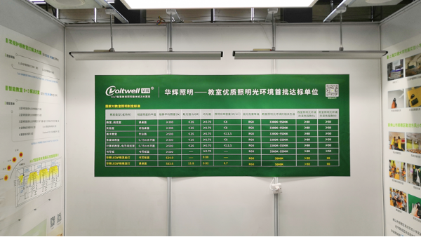 華輝誠(chéng)邀您蒞臨首屆廣東民辦教育博覽會(huì)，我們?cè)?.1館F12等您哦~