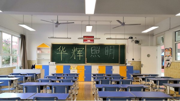 開(kāi)學(xué)啦~開(kāi)啟新的校園生活！你有留意過(guò)教室的燈嗎？