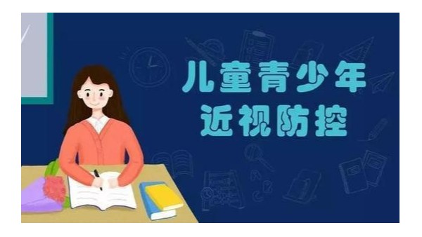 做好近視防控，學(xué)校教室照明設(shè)計安裝規(guī)范有哪些？