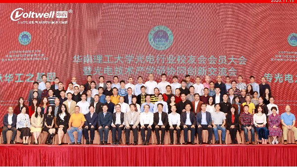 承華工之基因，傳光電之光輝｜華輝教育照明與唯康達(dá)成戰(zhàn)略合作