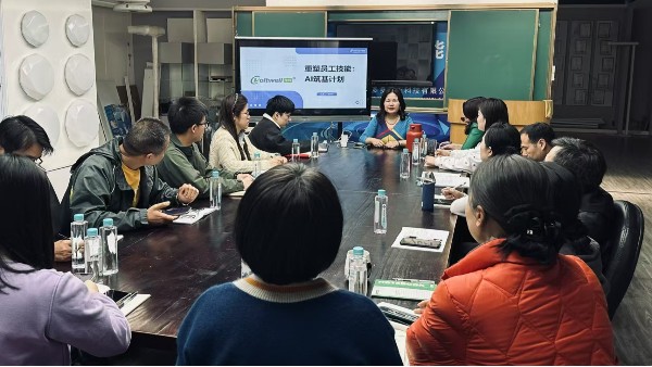 AI筑基計(jì)劃：全員“點(diǎn)亮”新技能，讓工作更聰明！