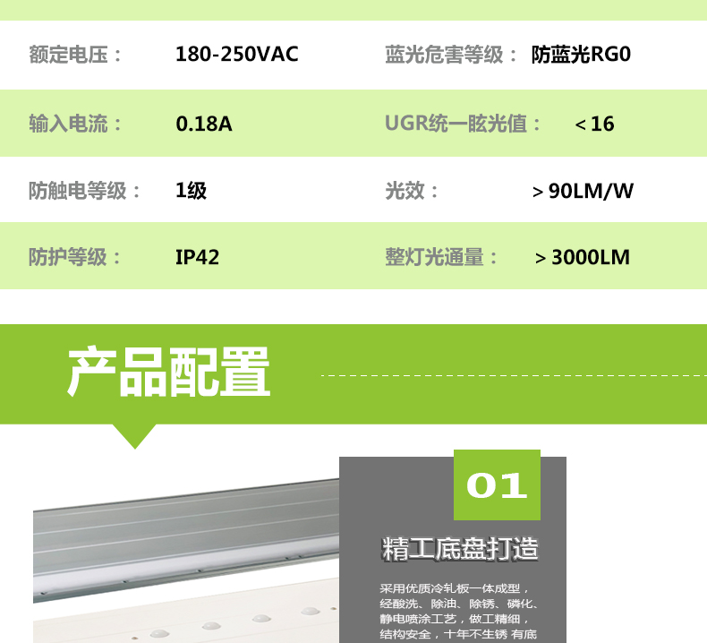 白色格柵詳情頁_03