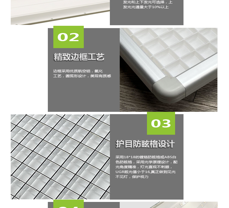 白色格柵詳情頁_04