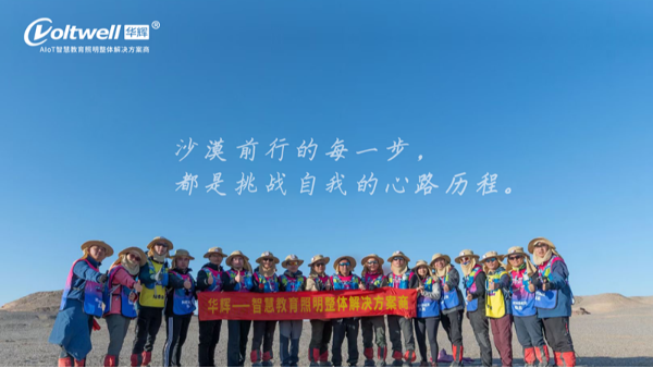 颯！<i style='color:red'>111km</i>戈壁遠(yuǎn)征，勇士凱旋！