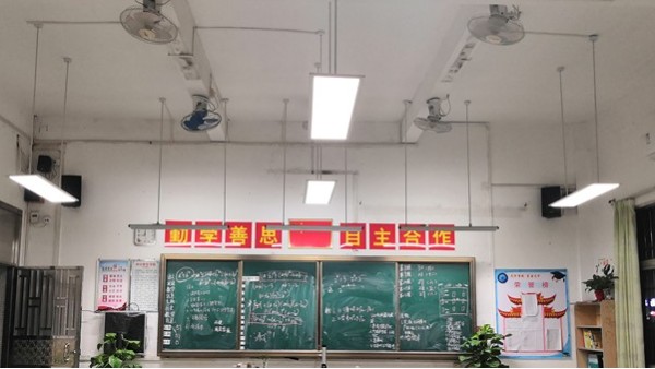 近視防控在行動，教室照明要提供教室優(yōu)質(zhì)照明光環(huán)境