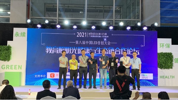 華輝教育照明榮獲2020年度中國LED行業(yè)教育照明25強(qiáng)企業(yè)，實(shí)至名歸~