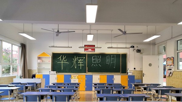 教室照明如何為降低青少年近視率提供有效保障？