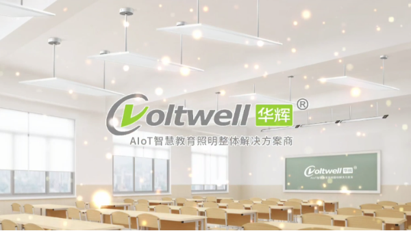 選擇華輝照明led護(hù)眼教室燈具，給學(xué)生一份健康的視力保障