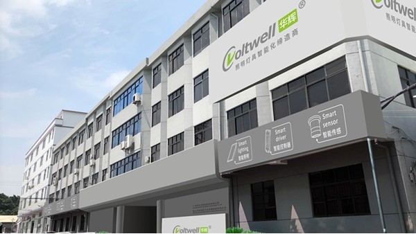 直播回顧｜全國<i style='color:red'>牛商</i>總匯執(zhí)行會長陳飛與華輝教育照明戴姣華女士面對面干貨分享，厚積薄發(fā)