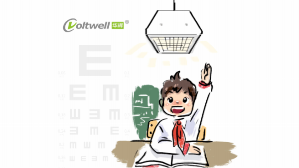 做好近視防控，教室照明如何營造教室優(yōu)質(zhì)照明光環(huán)境？