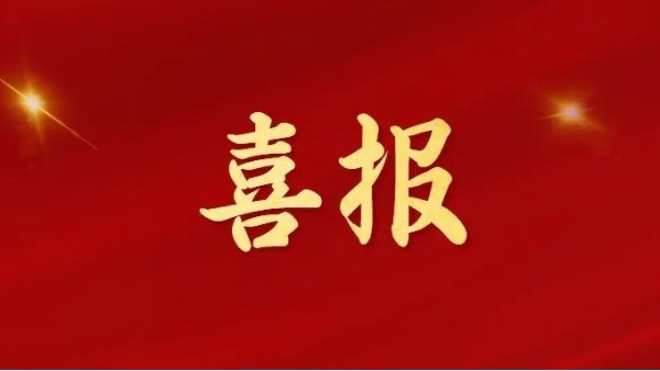喜報(bào)！廣東<i style='color:red'>智多多</i>智能科技有限公司榮獲佛山專精特新企業(yè)！